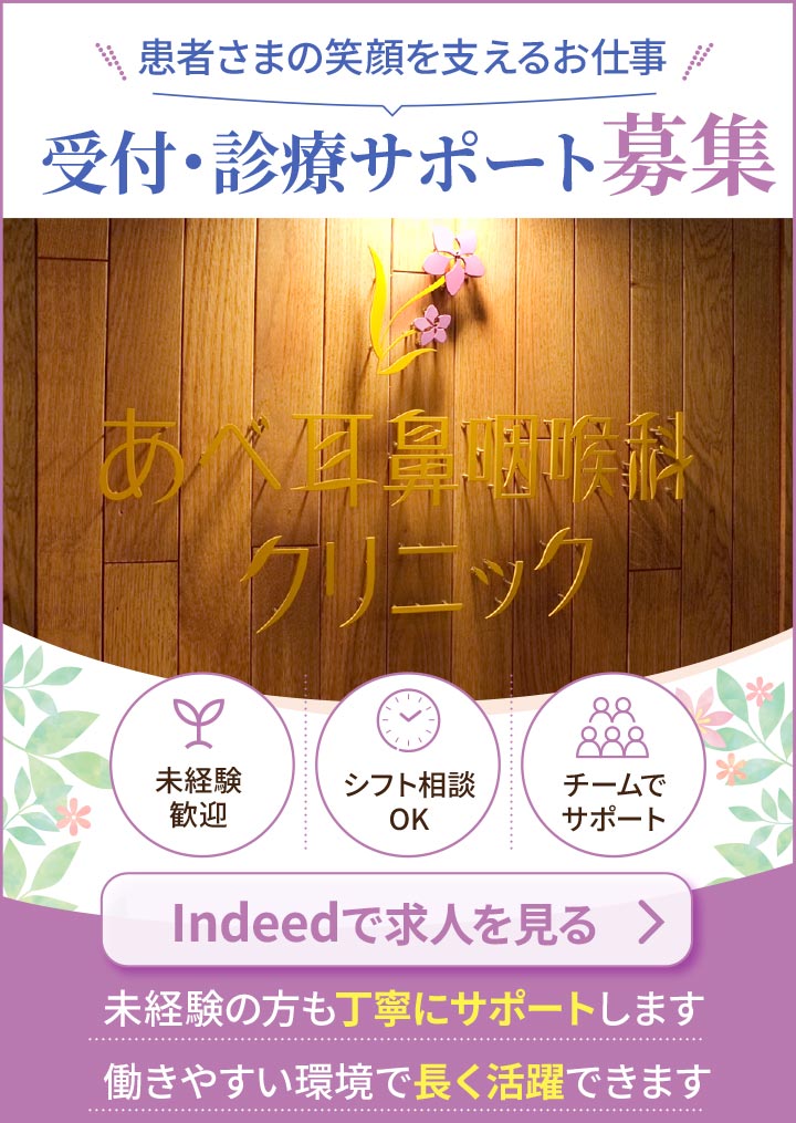 インディード求人