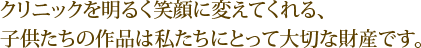 あべ耳鼻咽喉科クリニック