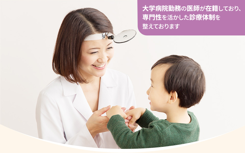 あべ耳鼻咽喉科クリニック