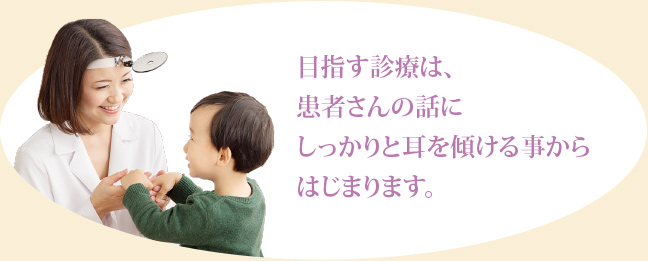 阿部耳鼻咽喉科